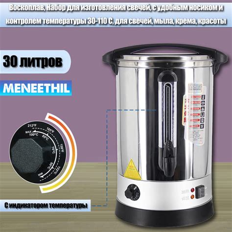 Воскоплав, Набор для изготовления свечей, с удобным носиком и контролем ...