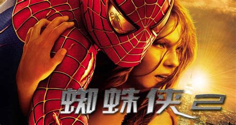 《超凡蜘蛛侠2》免费在线观看 - 完整高清版 - 安德鲁科幻电影 - 南瓜影视