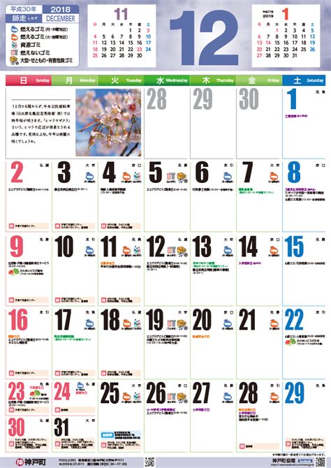 2018年 カレンダー 12月 A4・書込みタイプ 〔JPG／PING／GIF〕 | 無料イラスト素材｜素材ラボ