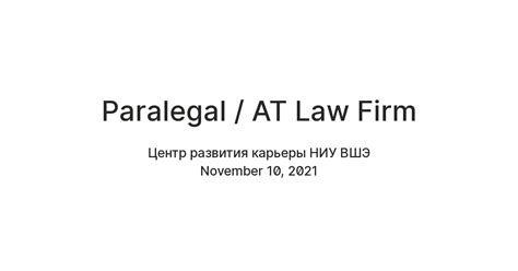 Paralegal / AT Law Firm — Teletype