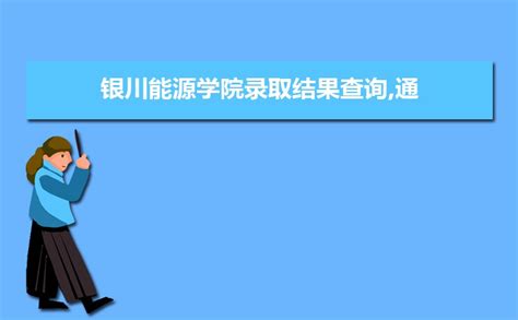 【孩子上学|银川拟新建两所学校，规划方案正公示！|幼儿园|综合教学楼|规划|银川市|金凤区】_傻大方