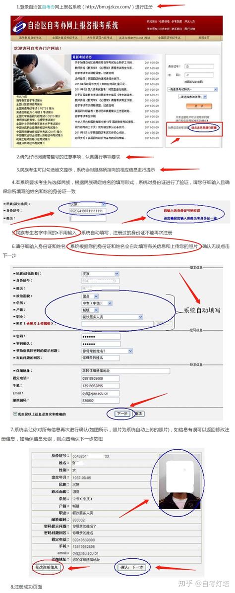 【新疆维吾尔自治区2021年10月报考通知】 - 知乎