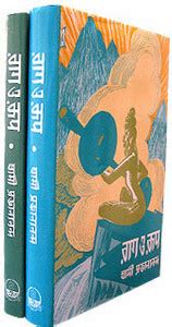 Rag O Rup (Bengali) 2 Vols Set || Swami Prajnanananda || Advaita ...