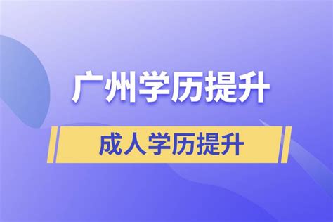 广州应用科技学院举行2021届毕业典礼 转设后首张毕业证书颁出-广州应用科技学院-新闻中心