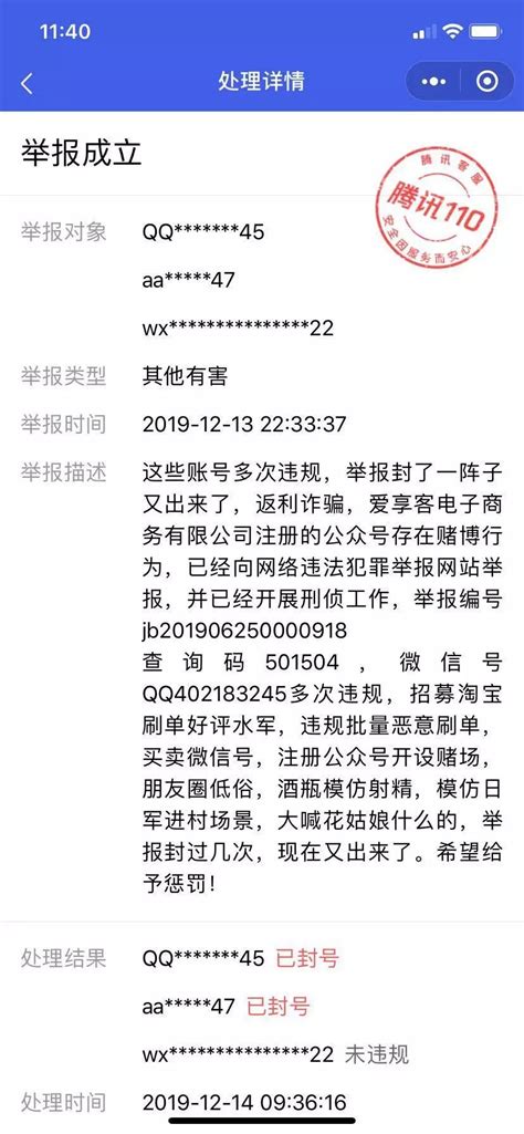 如何举报违法网站_三思经验网