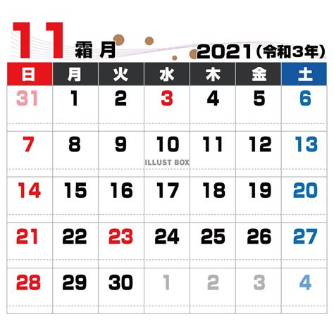 無料イラスト 2021年 シンプルカレンダー 11月