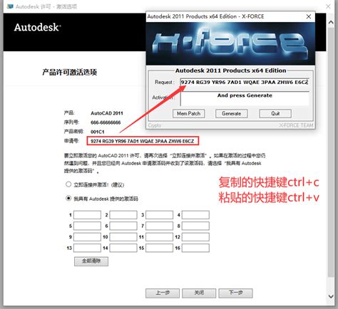 cad2011激活教程 - 软件自学网