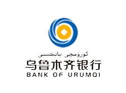 乌鲁木齐银行“U” 金融企业文化与品牌正式发布实施_中国电子银行网