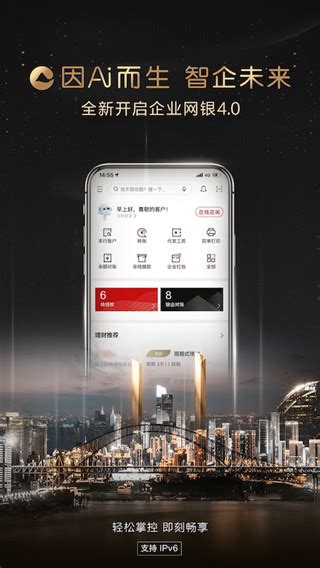 重庆农商行企业版app下载-重庆农商企业手机银行app官方版下载 v4.1.8.0安卓版 - 3322软件站