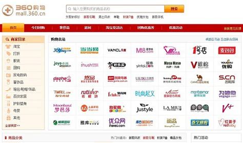 360购物平台上线 类似综合电商导航站-搜狐IT