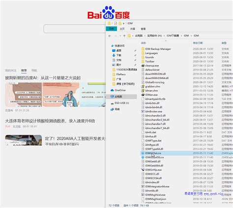 2020年最新版inet_download_manager_6.38.1（IDM6.38.1）-易语言吧 - 专业收录各大易语言内部培训课程!