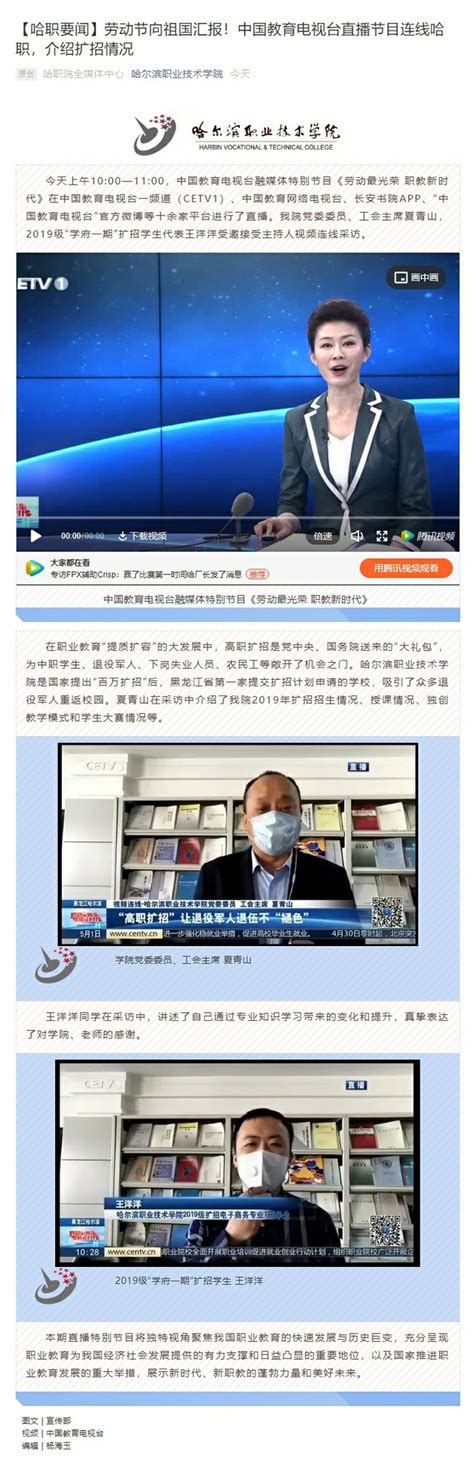 【直播预告】中国教育电视台《同上一堂课·四频道》课程表_CETV