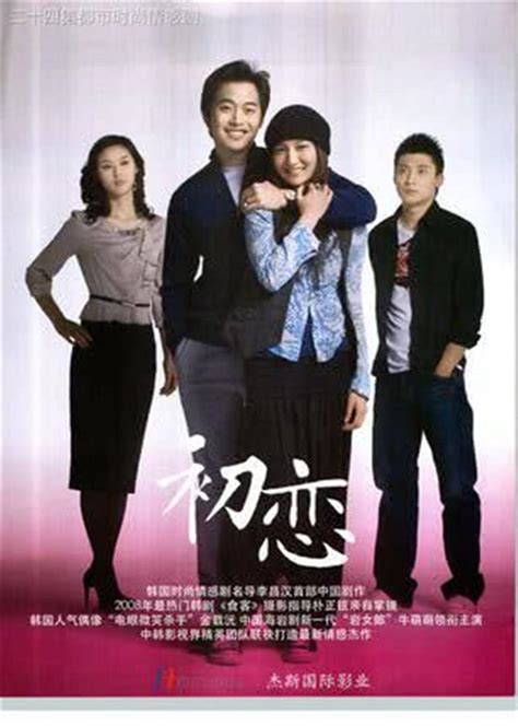 Trọn bộ phim tình yêu thầy trò ngôn tình Trung Quốc đầy xúc động
