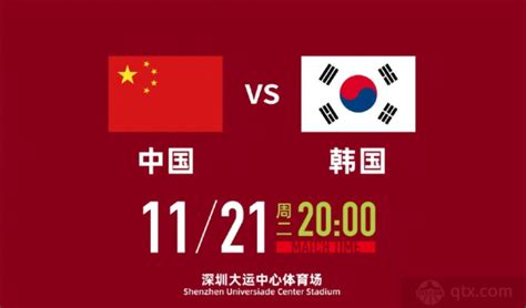 中国vs韩国 全场比赛集锦 | 男篮世界杯排位赛 | China vs South Korea |
