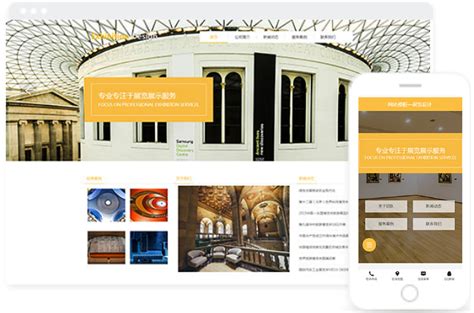 展览设计公司网站建设模版-长沙网站设计制作