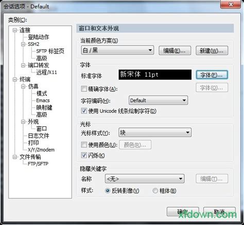 SecureCRT绿色版下载|SecureCRT绿色中文版64位+32位V7.0.0.326 下载_当游网