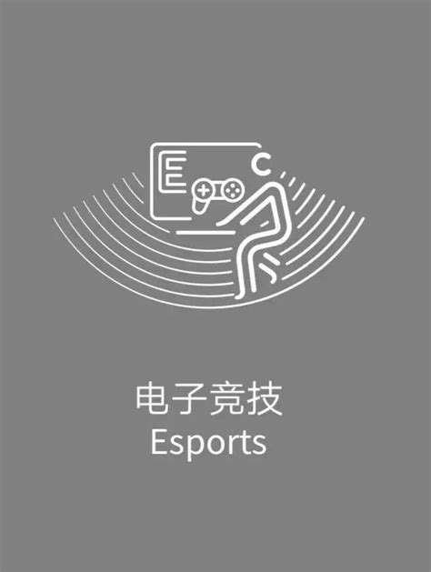 见证历史，电子竞技成为2022杭州亚运会正式项目