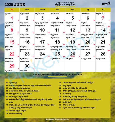 Chicago Telugu Calendar June 2025 | Calendar Printable