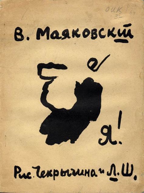 马雅可夫斯基：苏联最伟大的诗人，毕生都献给了无产阶级 - 知乎