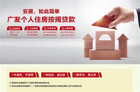 上海提取住房公积金归还住房贷款的计划安排_房家网