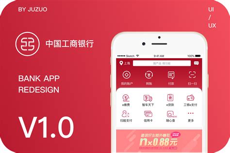 工商银行手机银行app下载苹果版-中国工商银行手机app下载2023