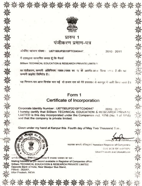 SIStem Computer Education