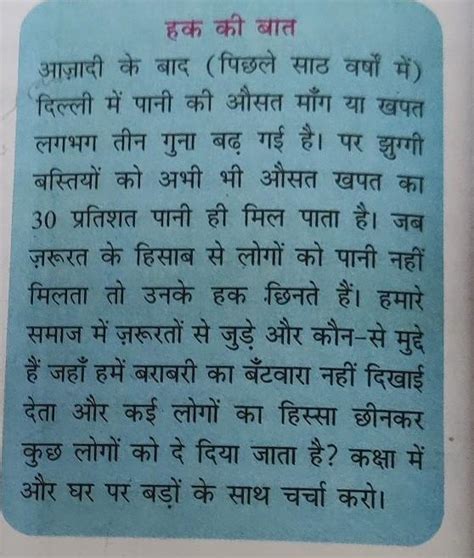 what is the meaning of this pargraph meaning in english only - Brainly.in