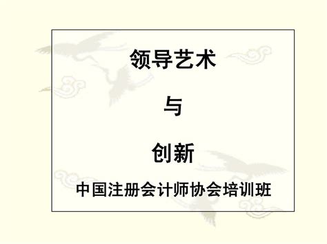 领导艺术 的图像结果