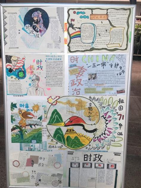 政治手抄报 的图像结果