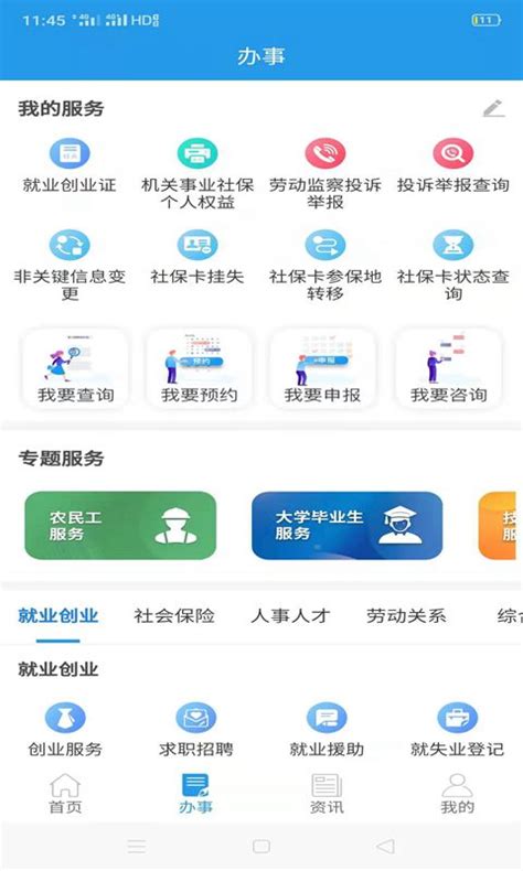 志愿四川个人官方版软件截图预览_当易网