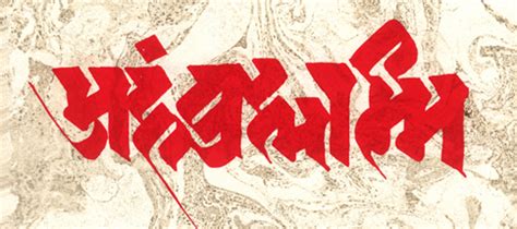 D'source Sayings about Calligraphy | Aspects of Calligraphy | D'Source ...