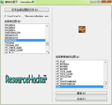 Resource Hacker screenshot and download at SnapFiles.com