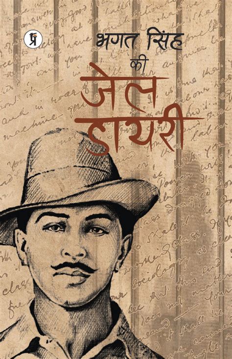 Bhagat Singh ki jail dairy Book Online available at rekhtabooks.com