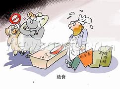 Image result for 绝食