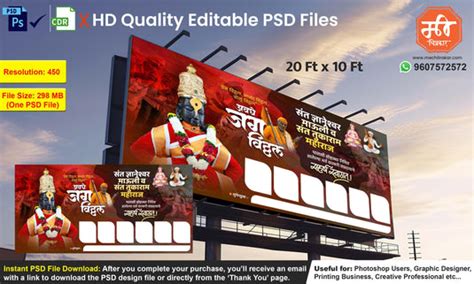 Collection: Ashadhi Ekadashi, Wari Welcome Banner Flex Template ...