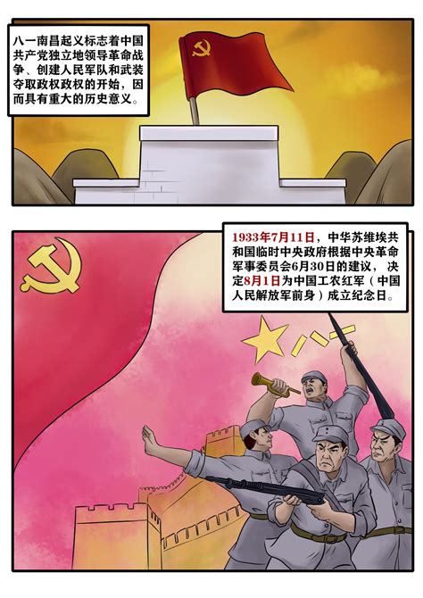 动画数字艺术学院漫画教研室组织"献礼建党100周年"主题作品活动-动画