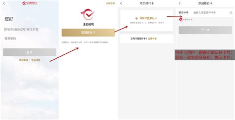 华夏银行app-重设计_姜姜爱学习-站酷ZCOOL