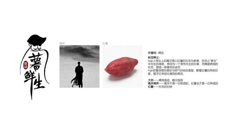 薯鲜生——兰考县红薯vi形象设计|平面|品牌|摩子 - 原创作品 - 站酷 (ZCOOL)
