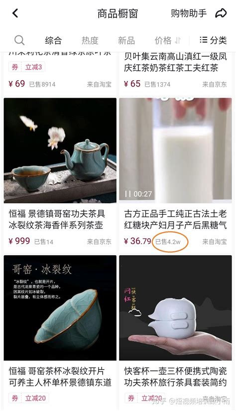 抖音、京东茶叶预售“成绩”来了！今年双十一茶叶品牌黑马是谁？