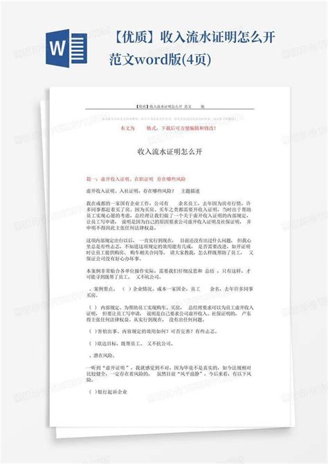 支付宝如何开资产证明支付宝收入流水证明怎么办_三思经验网