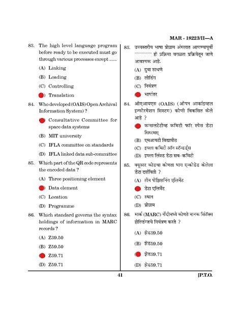 2023 Library Science MH-SET paper 2