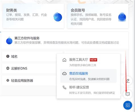 阿里云客服打字速度