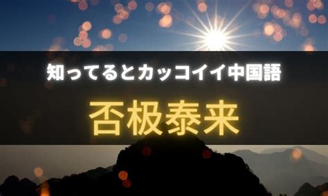 掌声响起来吉他谱_否极泰来_C调弹唱88%翻唱版 - 吉他世界