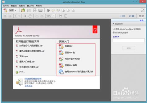 Adobe Acrobat下载安卓版_Adobe Acrobatapp2024官方免费下载_华军软件园