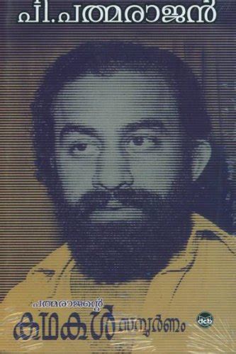 PADMARAJANTE KATHAKAL SAMPOORNAM : P PADMARAJAN: Amazon.in: Books