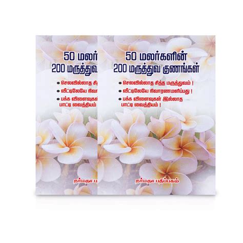 Giri - 50 Malarkalin 200 Maruthuva Gunankal Books | Medicine Books