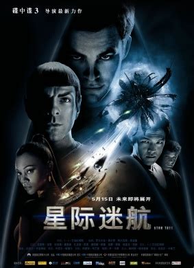 星际迷航Star Trek (2009)_1905电影网