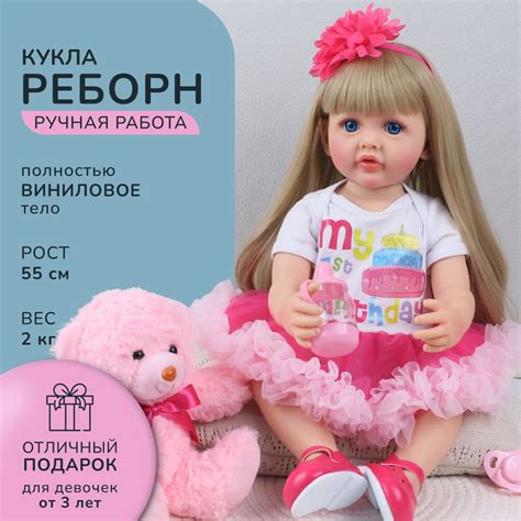 Кукла для девочки Reborn "Аврора" детская игрушка с аксессуарами и ...