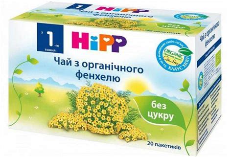 Чай с фенхелем для новорожденных: инструкция к детскому фенхелевому чаю ...