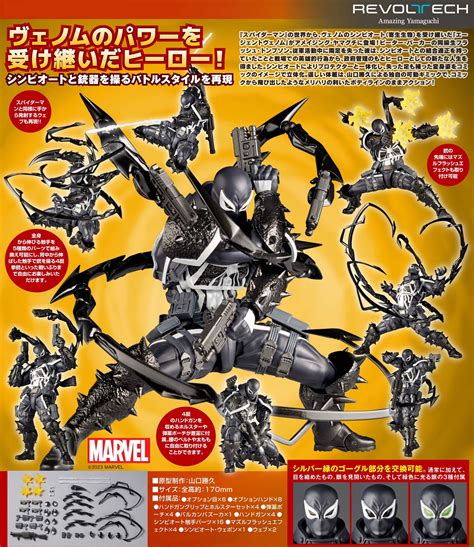 Marvel Yellow Venom